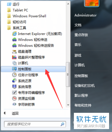 Windows7如何把自己喜欢的图片设置成电脑桌面背景