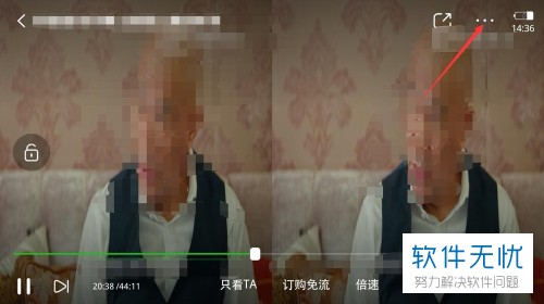 手机爱奇艺2017版本怎么取消两个屏幕