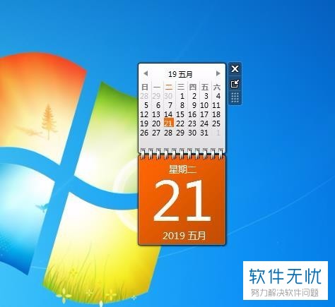 怎么在电脑桌面上显示日历