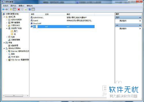 win7系统下建立ftp服务器的方法