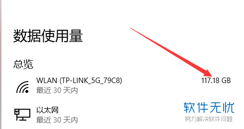 如何快速查看电脑使用的总流量数据和各个应用流量的使用情况？
