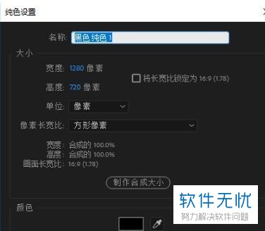 在AE软件中如何制作四色渐变效果?