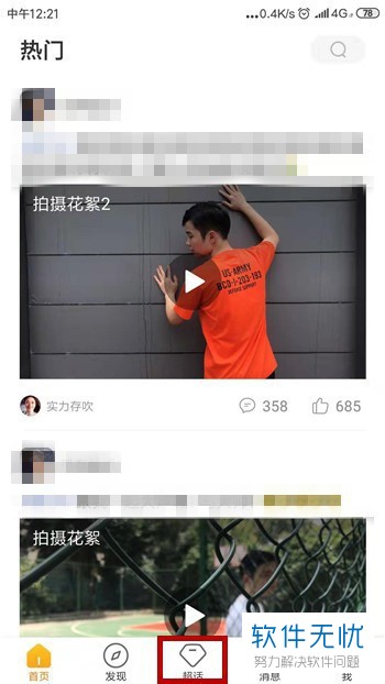 怎么看微博明星超话排行榜