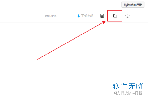 电脑上百度网盘文件的下载路径如何查看以及怎么修改存储路径
