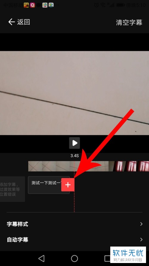 如何使用vue vlog为视频添加字幕