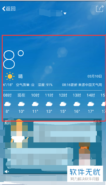 如何在手机QQ中查询其他城市的实时天气情况？