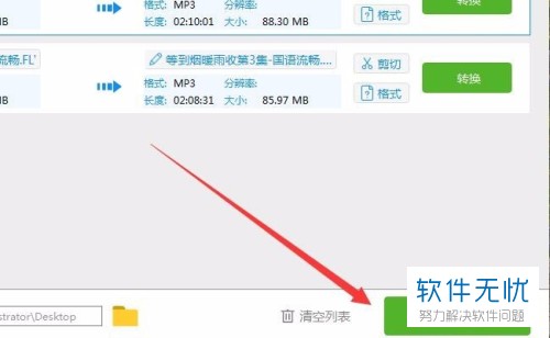 windows10怎么将qlv文件转换为mp4格式