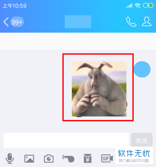 手机QQ怎么把表情保存到相册