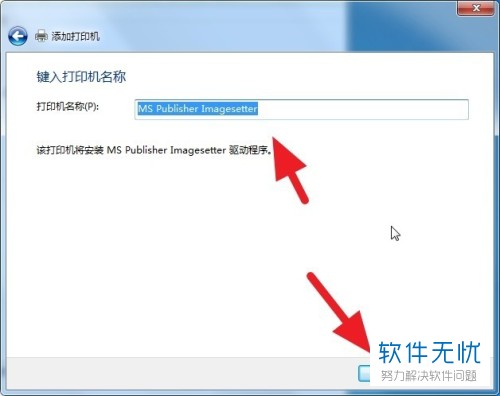 Win7如何安装Microsoft Print to PDF虚拟打印机