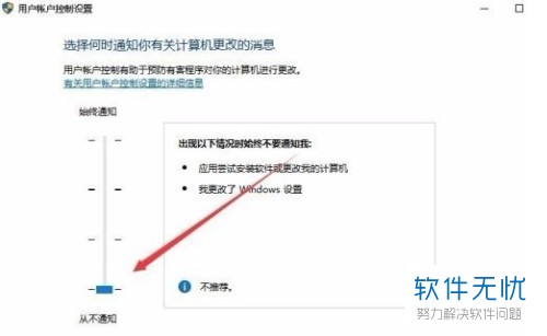 win7电脑打开软件总是弹出一个是或否