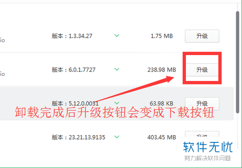 声卡驱动卸载后怎么重装