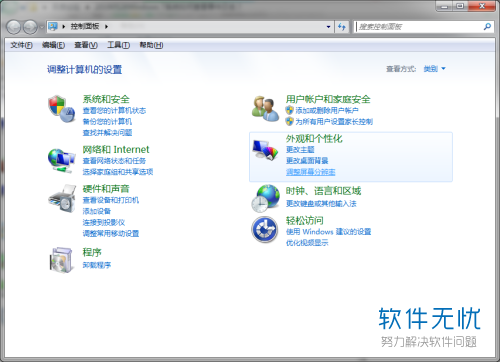 Win7 事件日志