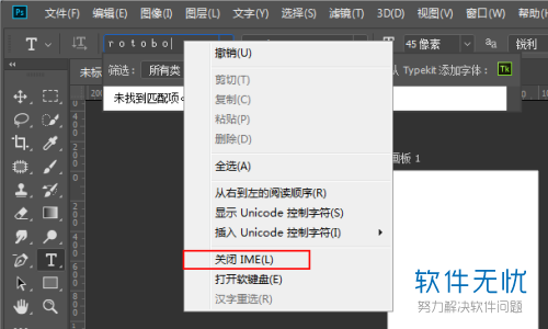 ps标点符号批量全角改半角