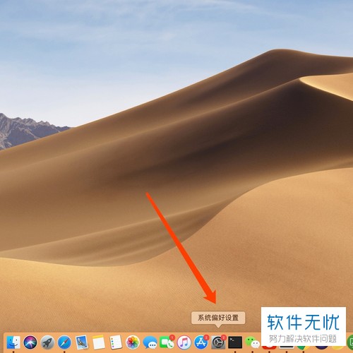 苹果笔记本电脑macbookpro切换双系统