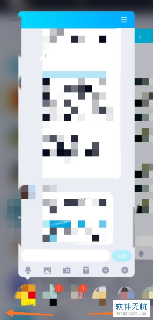 oppoA57的QQ多窗口怎么打开