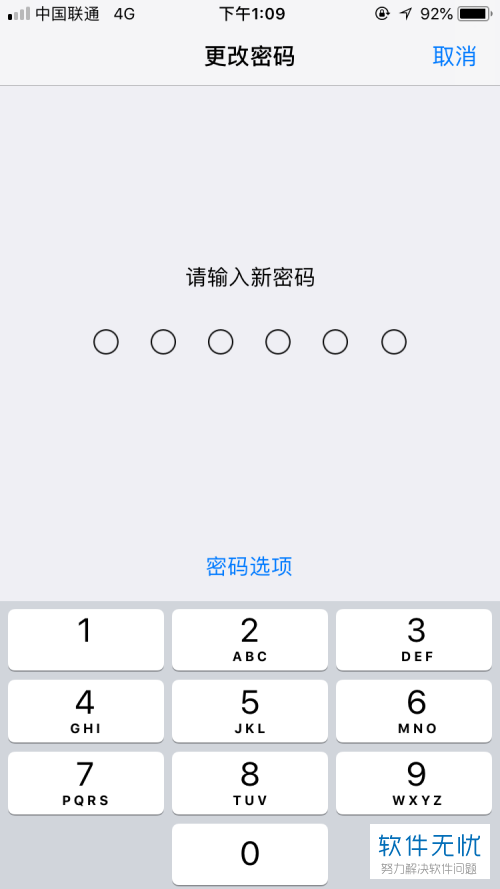 iphone苹果手机4位数密码怎么设置