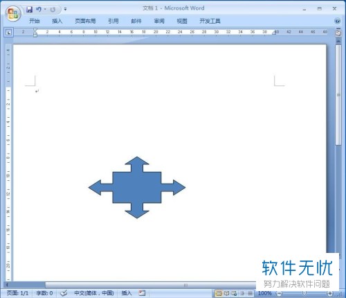 Word文档中如何添加插入双十字箭头标注