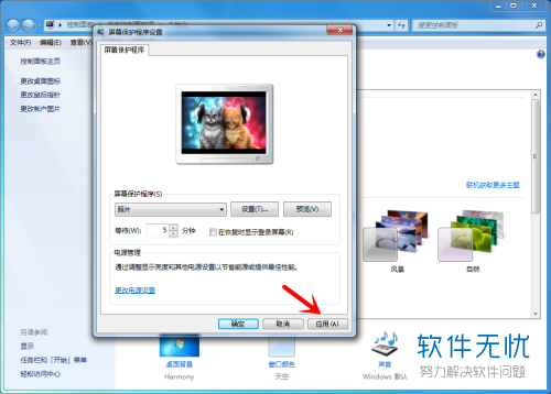 win7企业版锁屏壁纸