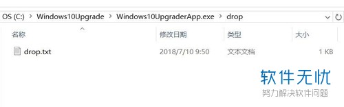 两招教你彻底关闭windows10易升程序且重启后不提示