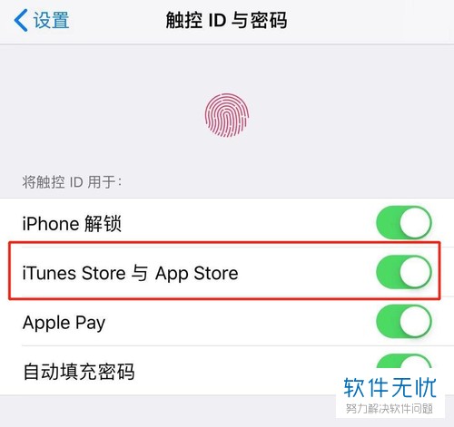 如何设置iPhone苹果手机下载应用时不用输入密码？