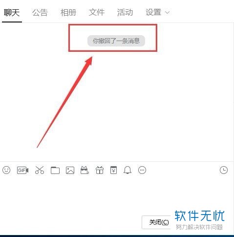 qq清屏快捷键