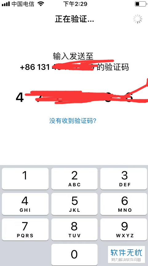 iphone手机号注册id格式