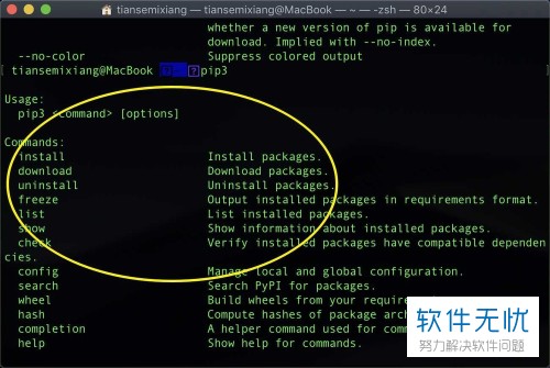 如何查看MacBook苹果电脑中是否安装pip - 卡饭网