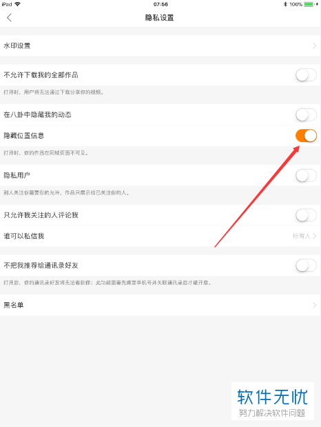 怎么设置快手播放时间段_快手怎样设置播放时间