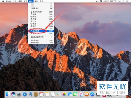 怎么在MAC苹果电脑上将QQ浏览器卸载？
