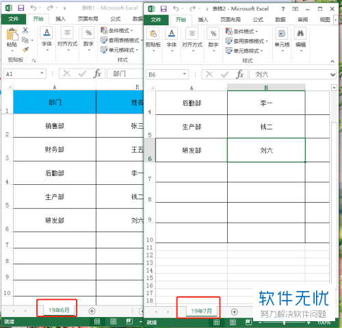 如何将电脑Excel中将一个工作表的文件复制到另一个表