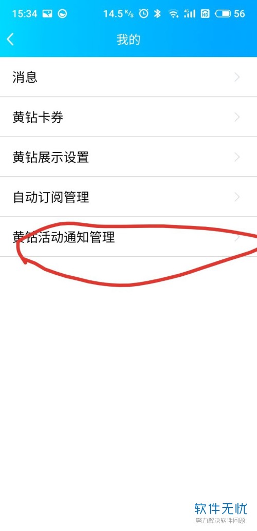 qq怎么绕过空间=空间怎么能跳过权限
