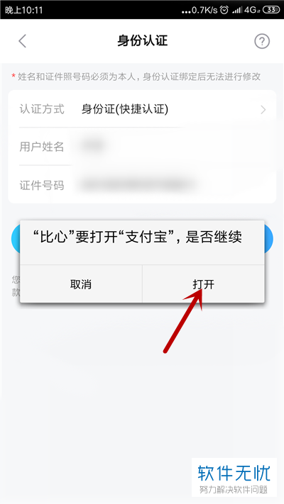 比心收不到验证码怎么办 比心收不到验证码怎么办