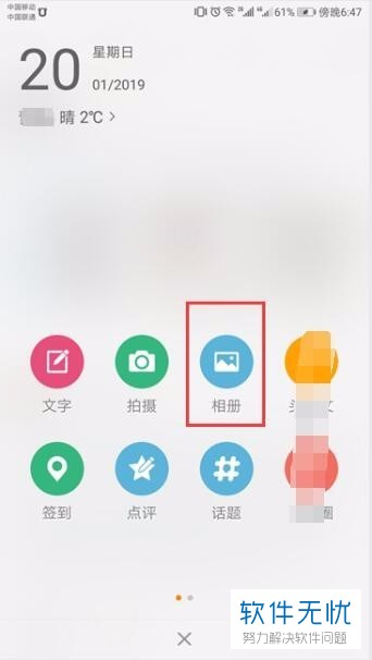 手机微博视频右上角的秒拍字样如何删除