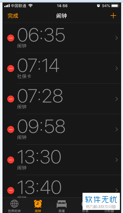 苹果手机iPhone设置工作日闹钟的方法