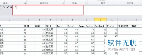 WPS软件中Excel表格中的空白格怎样全部写上零