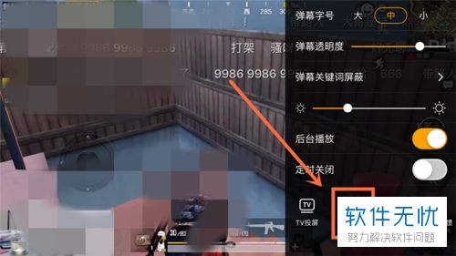 如何在虎牙直播app中举报主播直播间？