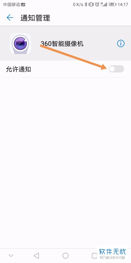 华为暢享6s通知栏怎么不显示微信信息