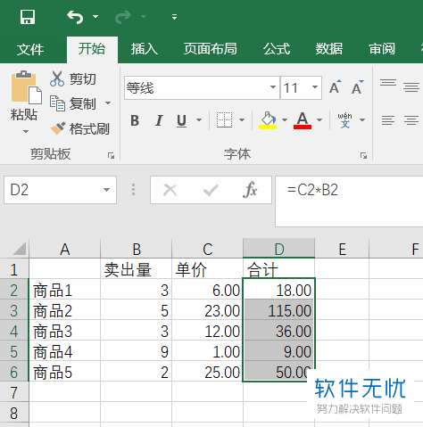 电脑Excel工作表中符合条件单元格的颜色如何自动填充
