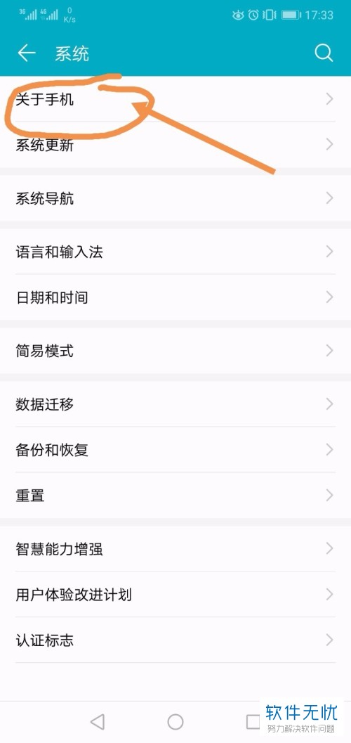 荣耀20怎么关闭打开老是出现热点资讯呢?的简单介绍