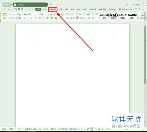 怎么用wps把照片做成一寸的