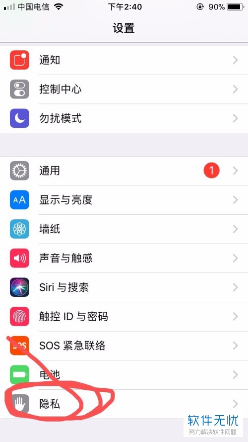 如何开启iPhone苹果手机相册中的定位功能