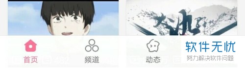 bilibili动态怎么发动态