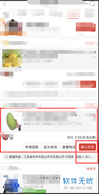 拼多多如何改收件人电话