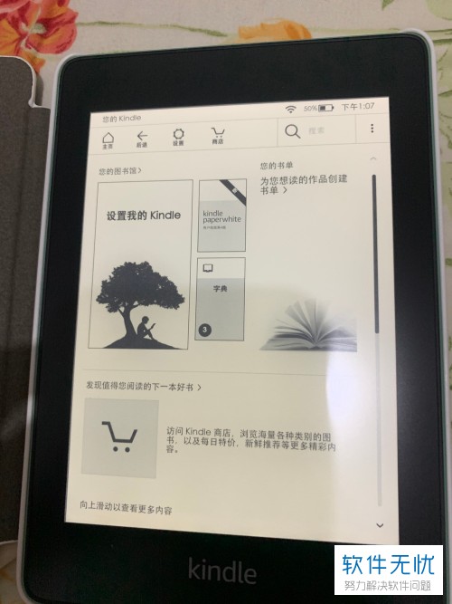 kindle的账户密码忘记了如何解决
