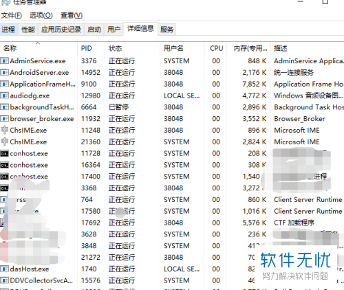 win10系统电脑中怎么查看cpu的使用情况