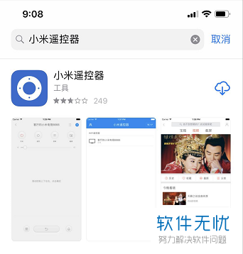 wifi遥控小米电视