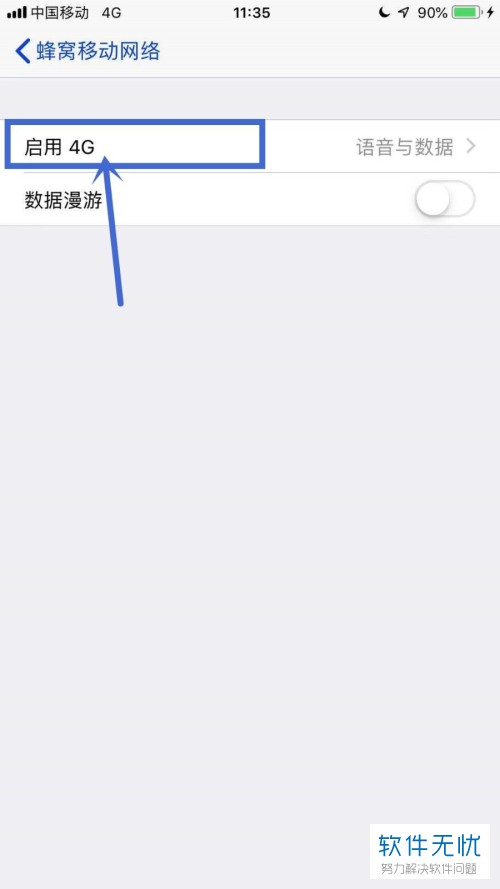 iPhone 4g 显示e