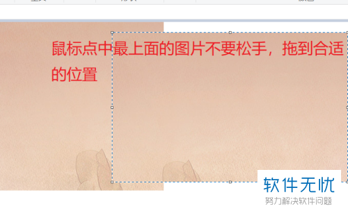 win10画图合成两张照片