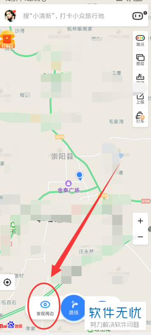 百度地图怎么查找附近酒店住宿-百度地图查找附近酒店住宿方法  第1张