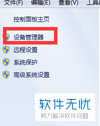 声卡驱动卸载后怎么重装